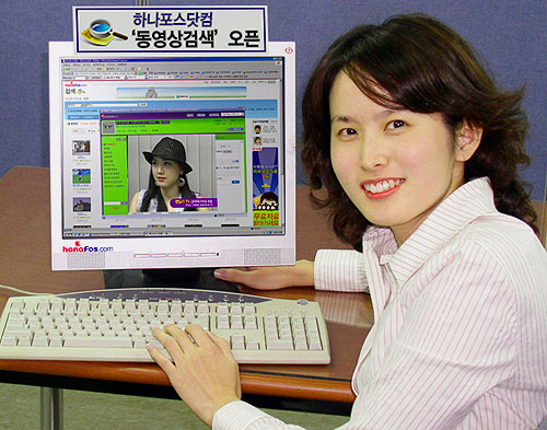 하나포스닷컴 우리도 동영상 검색