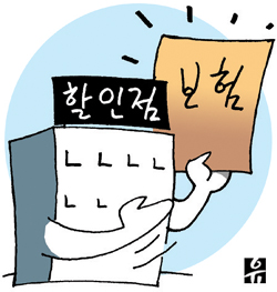 할인점도 보험 팔아요 홈플러스· 이마트 상품판매