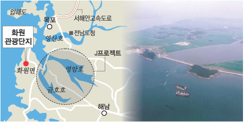 관광공사 해남 화원관광단지, J프로젝트에 편입을