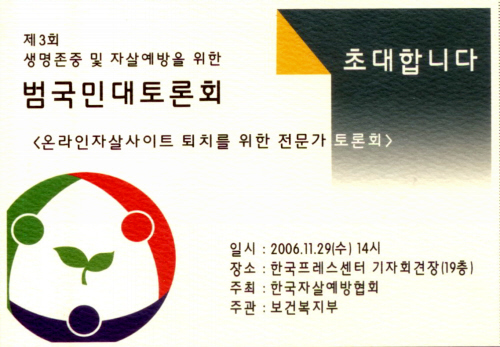 죽음의 망령들이 인터넷을 떠돈다