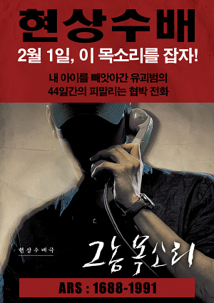 드라마대신 캠페인 선택한 영화 그놈 목소리