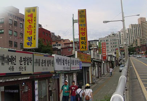 [이규원 객원전문기자의 대한민국 통맥풍수]<44>풍수와 주역과 시초 점