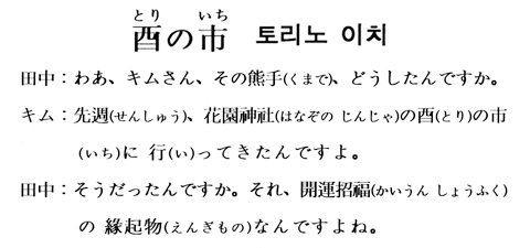 토리노 이치