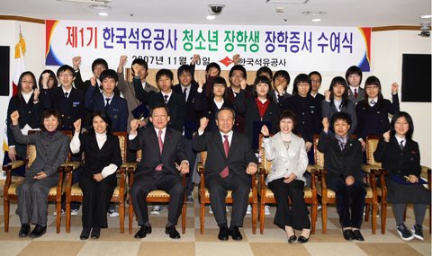 석유公 인재육성·사회봉사 앞장