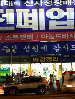 [창업이야기] 폐업 혹은 업종 전환을 원한다면…