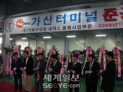 가로수닷컴, 물류사업 돌격 앞으로