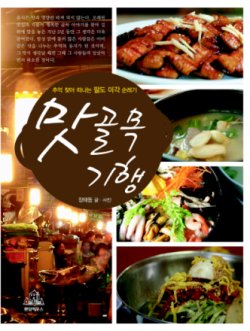 골목엔 ‘추억의 맛’이 있다