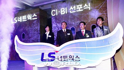 LS네트웍스, ‘글로벌기업’ 도약