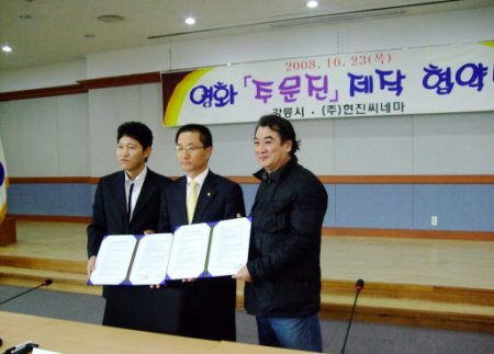 하명중 감독의 영화 주문진… 강릉시와 전략적 제휴