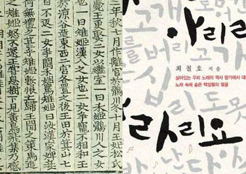 황조가·처용가 현대음악으로 되살아 난다