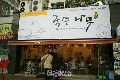 국수전문점 국수나무 창업설명회