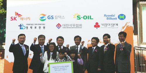 SK에너지 등 정유 4개社, 복지시설 에너지 개선지원