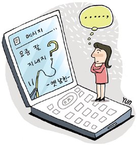 [이명길의 연애공작소] 옛 여친에 문자보내는 남자의 심리는…