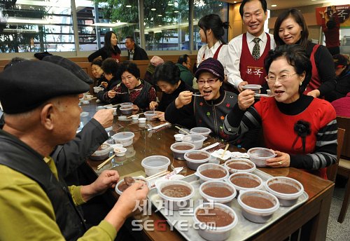 사랑의 ‘웰빙팥죽’