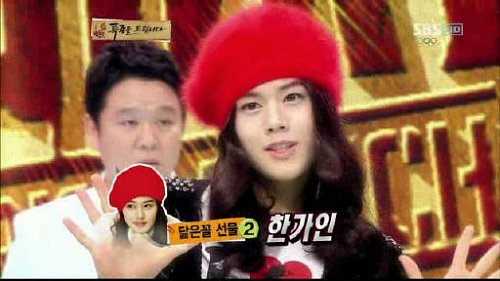제국의아이들 동준, 한가인 깜짝 변신