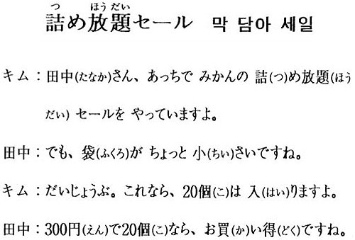 [니혼고 문화체험] 막 담아 세일