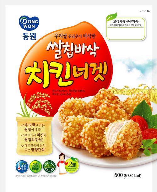 국산쌀로 튀긴 너겟 맛보세요