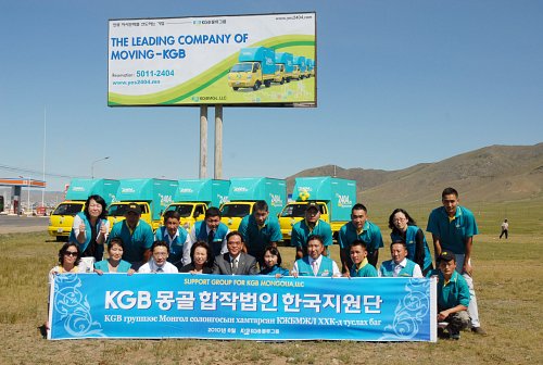 KGB물류그룹, 국내 넘어 몽골 진출