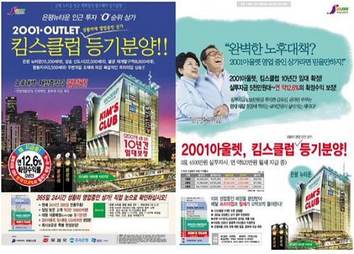 [재테크 이슈] 4천만원으로 “인생역전”기회!!