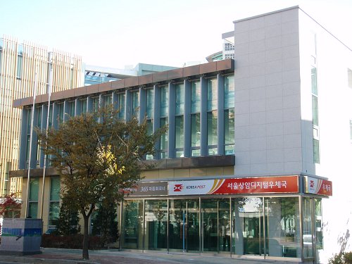 상암디지털우체국 신설, 서비스 본격화
