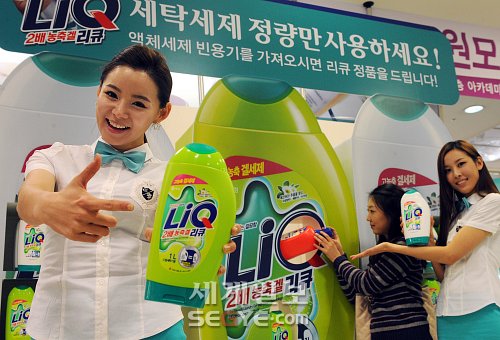 애경 “다 쓴 세제 ‘리큐’로 교환해드려요”