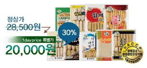 45년 전통 어묵의 원조 부산 대원어묵의 약속 ‘해어랑’