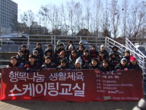 스타들과 함께하는 ‘행복나눔 생활체육교실’개최