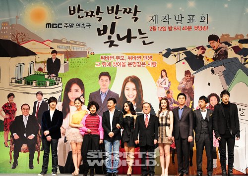 [SW포토]드라마 반짝반짝 빛나는 제작발표회