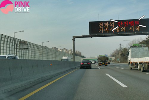 [초보운전탈출기] 고속도로 주행하기