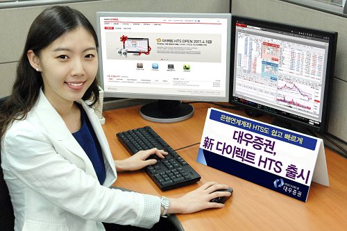 [단신] 대우證, 신 다이렉트 HTS 출시