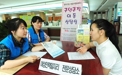대구 남구, 여성 일자리 구청에 알아보세요