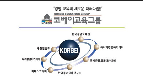 세무·회계·경영 성인교육의 선두주자, 아이파 경영 아카데미