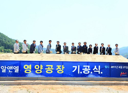 경북 영양군 첫 유치기업 RNL삼미 기공식