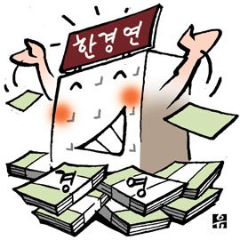 숨은 ‘신의 직장’ 한국경제연구원의 방만경영