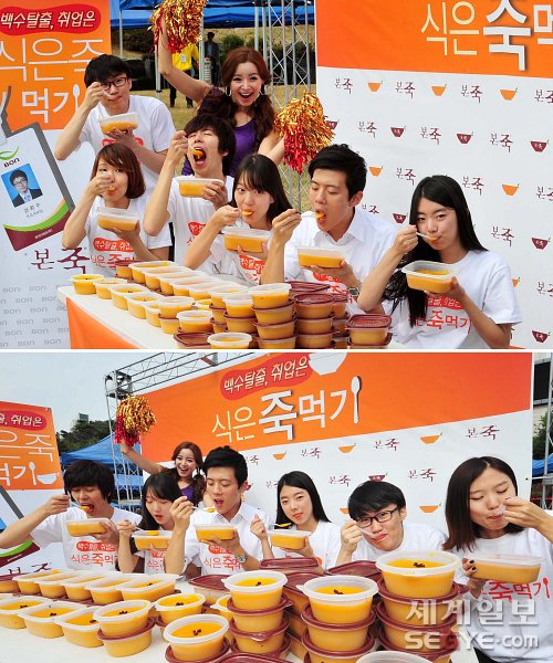 [포토] 백수탈출, 취업은 식은죽먹기대회