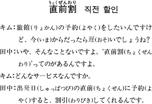 [니혼고 문화체험] 직전 할인