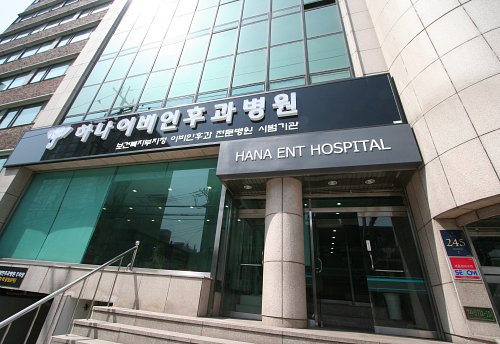하나이비인후과 병원, 보건복지부로부터 전문병원으로 선정돼