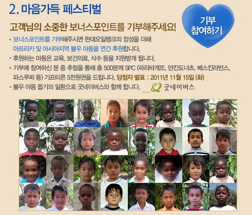 현대오일뱅크 마음가득 페스티벌