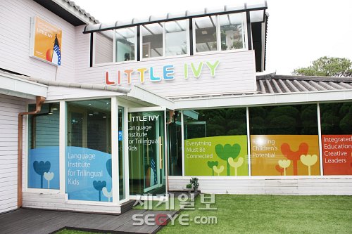 우리아이 ‘품’교육 실천…강남 ‘리틀아이비’