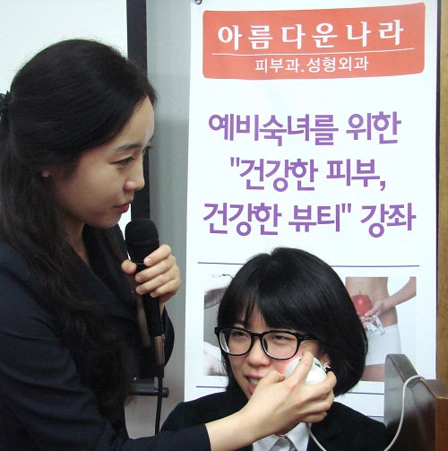 아름다운나라 피부과 성형외과, 고3 수험생을 위한 피부 강좌 개최