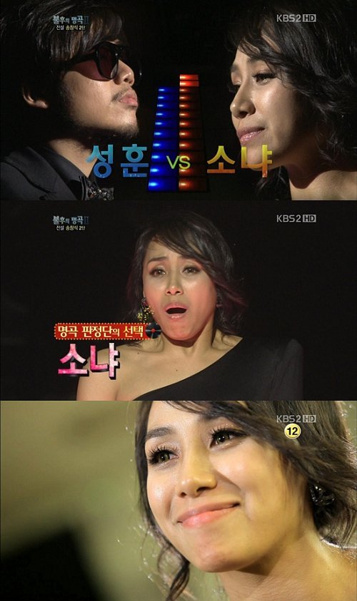 불후2 쏘냐, 성훈 꺾고 송창식편 최종우승 눈물글썽