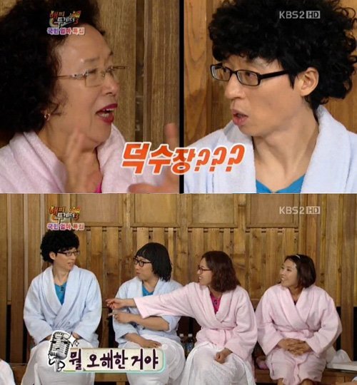 유재석, 발칙한 19금 상상에 스튜디오 초토화