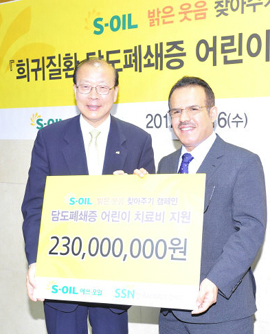 S-오일도 소아환자 돕기