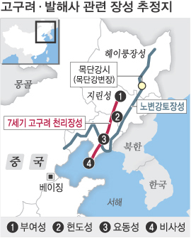“中, 장성에 고구려 천리장성도 포함”