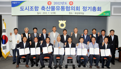 농협 축산경제, 도시조합축산물유통협의회 정기총회 개최