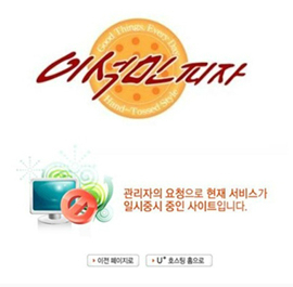 이석민피자, 여대생 성폭행 자살 사건으로 폐업?