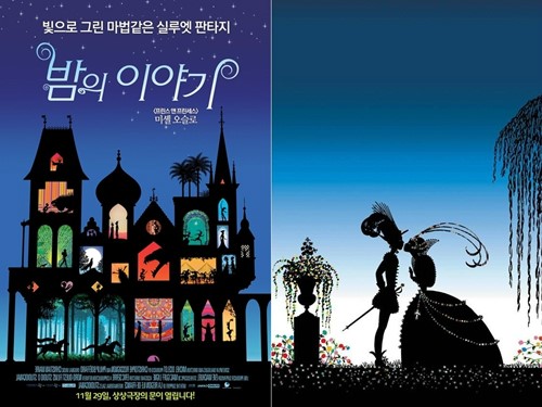 ‘밤의 이야기’, 빛의 동화 ‘프린스 앤 프린세스’의 귀환