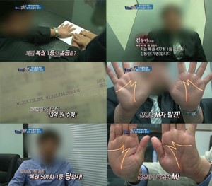 로또 1등 당첨자에겐 특별한 마법의 손금이 있다