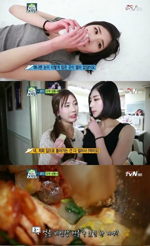 화성인 오싹냉동녀, 길바닥 눈까지 섭취