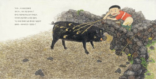 화장실 밑에서 돼지 키우는 ‘제주 문화’